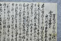 古文書 宝暦六年 質物御高相流申證文之事 下兵庫村 福井県_画像2