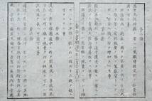 古文書 明治九年 第八十一号 甲第壱号 患者免役帰籍假規則 (布達・布告) 敦賀縣 越前国 公文書 海軍資料 福井県_画像3