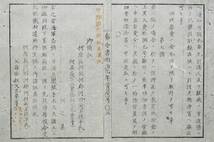 古文書 明治九年 第八十一号 甲第壱号 患者免役帰籍假規則 (布達・布告) 敦賀縣 越前国 公文書 海軍資料 福井県_画像4