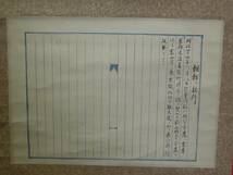 ●《　朝鮮紀行　明治４４年　山田寿吉郎筆　》　登川駅　渡朝　日記　山田長次郎　東京織物組合　朝鮮　韓国　伊藤博文　掛け軸　古文書_画像2