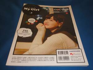 雑誌　★　My Girl vol6　★