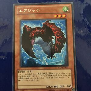 遊戯王カード エアジャチ