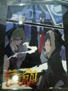 デュラララ!! ノート ヤスダスズヒト / 電撃MAGAZINE Vol.15 2010年9月号付録