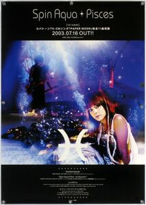 Spin Aqua スピンアクア ANNA 土屋アンナ B2ポスター (S02003)