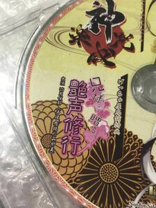 神咒神威神楽 げっちゅ屋特典ドラマCD Gユウスケ light