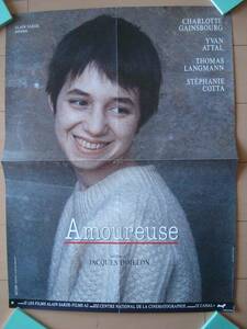 シャルロットゲンズブール「愛されすぎて」フランス版ポスター、サラムーン撮影
