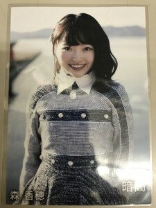 森香穂 生写真 暗闇 封入特典 STU48 硬化ケース付き