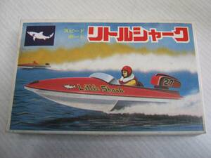 [ Speed boat little Shark ( for competition boat ) plastic model (1970 period )]