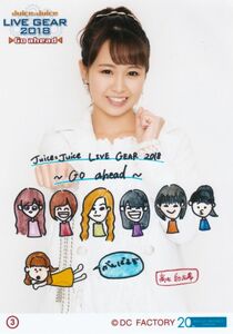 Juice=Juice 高木紗友希 LIVE GEAR 2018 ～Go ahead～ コレクション生写真 3