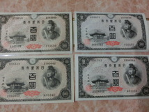 ★ 日本銀行券A号100円 4次100円 未使用 4枚セット ★ No.440_画像6