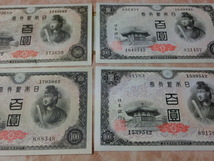 ★ 日本銀行券A号100円 4次100円 未使用 4枚セット ★ No.440_画像8