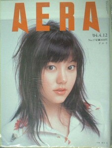 AERA 2004年No.17　女優　鈴木杏