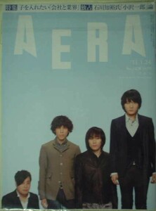 AERA 2011年No.3　ミュージシャン　flumpool