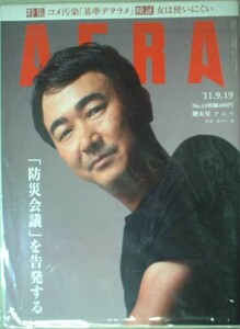 AERA 2011年No.43　作家　池井戸潤