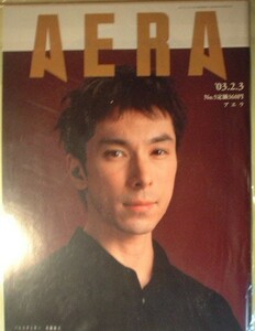 AERA 2003年No.5　首藤康之
