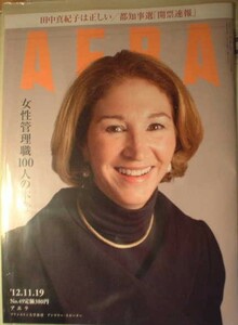 AERA 2012年No.49