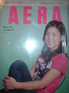 AERA 2008年2月18日号No.8　プロゴルファー　上田桃子