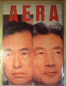 AERA 2003年No.48