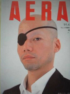 AERA 2005年No.31　伊藤キム