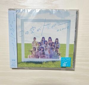 【新品】この空がトリガー CD タイプE 通常盤 =LOVE イコラブ