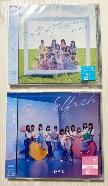 【新品】この空がトリガー Be Selfish 通常盤 タイプE CDセット =LOVE イコラブ