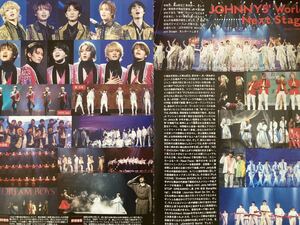 ★★JOHNNYS’World Next Stage★切り抜き DUeT 2023/3月号 2P