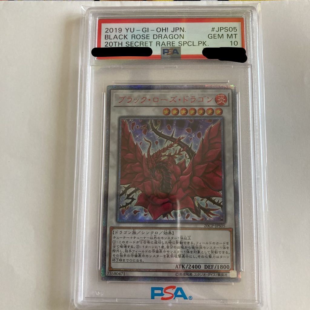 ヤフオク! -「ブラックローズドラゴン シークレット」の落札相場・落札価格 ヤフオク! -「ブラックローズドラゴン シークレット」の落札相場・落札価格