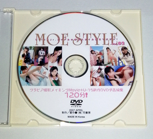 MOE STYLE VOL.02 DVD DVDのみ 姫咲友梨香 モエスタイル