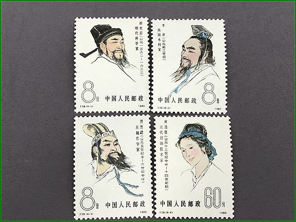 ヤフオク! -「中国 切手 1980」の落札相場・落札価格