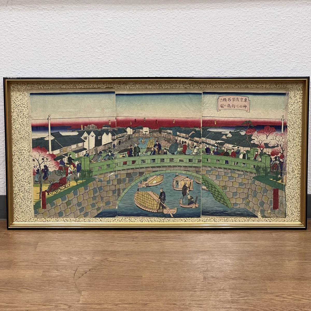 الجيل الثالث من أوتاغاوا هيروشيغي كايكا-إي رسم توضيحي لجسر طوكيو أساكوسا إيشيباشي ونهر كاندا ياناجيباشي لوحة ثلاثية كبيرة الحجم من نيشيكي-إي فترة ميجي ازدهار الحضارة طباعة أوكييو-إي على الخشب, تلوين, أوكييو إي, مطبعة, صورة المكان الشهير