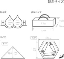 【大人3人が寝ることができる】 ワンポールテント 高防水性能 プライベート確保 メッシュ仕様 ツーリング キャンプ アウトドア 防災用_画像6