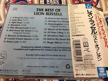 Leon Russell★中古CD国内盤帯付「レオン・ラッセル～ベスト」_画像2