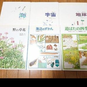 かがくのほん 福音館書店 6冊セット