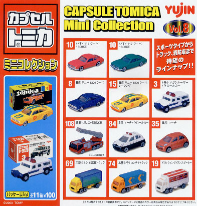 ◎Yujin カプセルトミカ ミニコレクション Vol.8 全11種セット 未使用 2003年当時物 水族館トラック はしご付消防車