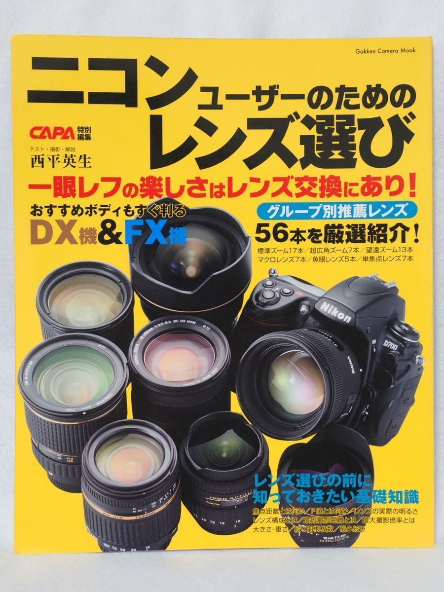 2023年最新】Yahoo!オークション -レンズcapaの中古品・新品・未使用品一覧