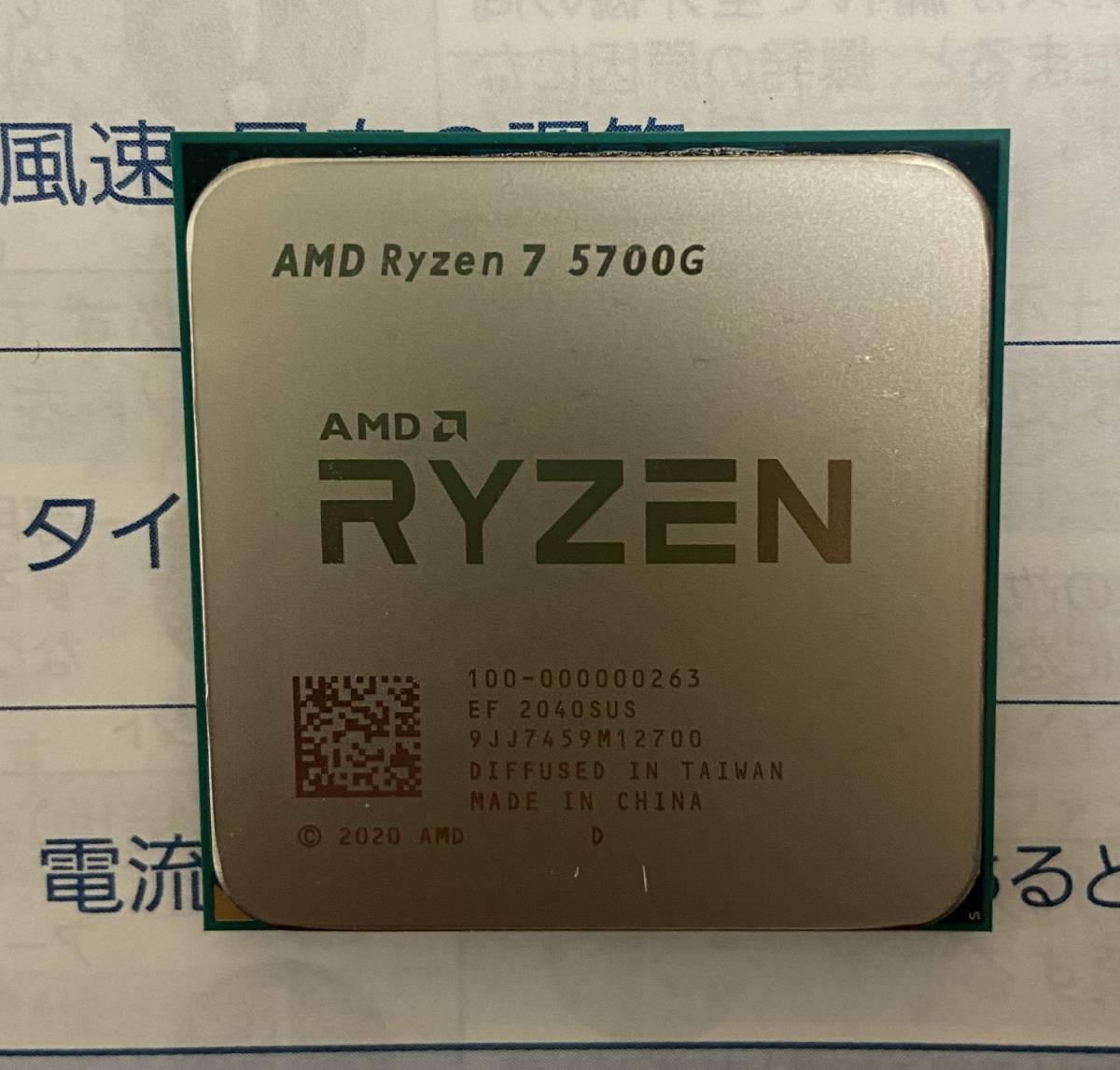 レオパードフラワーブラック AMD Ryzen7 5700G CPUクーラー、箱付き