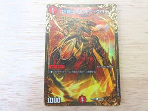 送料63円～プレイ用/中古 DM プレイ用 凶戦士ブレイズ・クロー RP06 デュエマ デュエルマスターズ