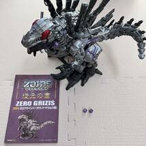 ゾイドワイルド　ゼログライジス　ZOIDS _画像1