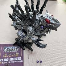 ゾイドワイルド　ゼログライジス　ZOIDS _画像2