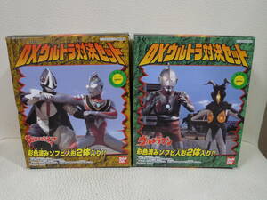 バンダイ 食玩 DXウルトラ対決セット2001 ウルトラマンvsゼットン ウルトラマンガイアV2vsブリッツブロッツ ソフビ