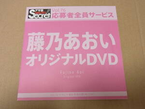  new goods unopened *asa. Secret * wistaria ....DVD * application person all member service ( non . pre elected goods )