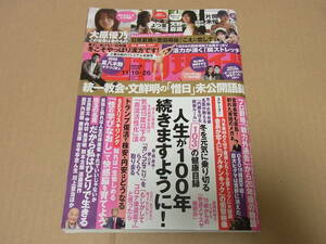 週刊現代　2022年11月19日・11月26日号　★大原優乃　小湊よつ葉　天野麻菜　片岡未優　石原夏織　豊田萌絵