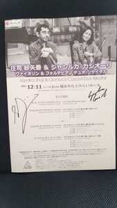 ... arrow . with autograph pamphlet * leaflet * half ticket 