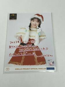 【山岸理子・1番】つばきファクトリーFCイベント ～キャメリア ファイッ！vol.14 キャメリアXmas2022～コレクション生写真