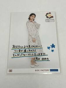 【岸本ゆめの・40番】つばきファクトリー 2021 AUTUMN コレクション生写真part2