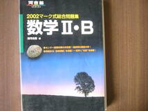 大学入試 センター対策 （過去問など） 画像より選択1冊の価格（送料も）です_画像9