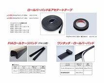 クスコ セーフティ21 ロールバー ワークスタイプ (10点/2名/ダッシュ貫通) スカイライン R32 2ドア/サンルーフ無し　230 290 W10_画像3