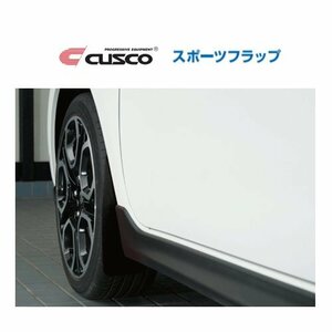 クスコ スポーツフラップ フロント (ブラック) スイフト スポーツ ZC33S　60J 850 FB