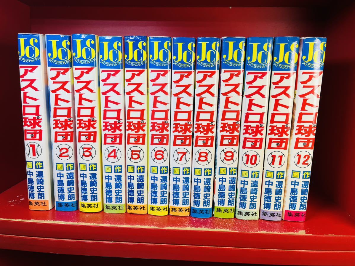 ヤフオク! -「アストロ球団 全巻」(漫画、コミック) の落札相場・落札価格