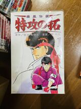 疾風伝説　特攻の拓　全巻セット　新装版　1-27巻　　おまけで外伝全5巻_画像3